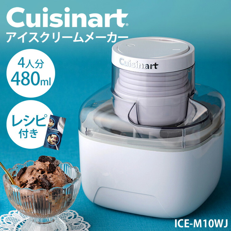 楽天市場】cuisinart ice-60wの通販