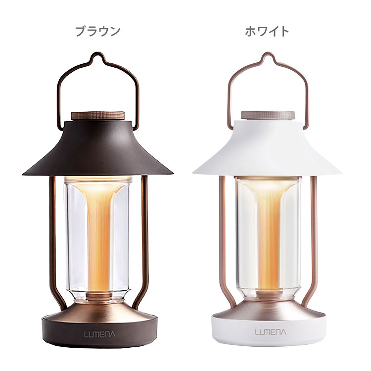 楽天市場】【2/25(23:59)迄☆限定クーポン】LUMENA LEDランタン