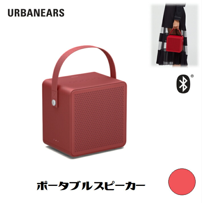 楽天市場】最後のお1つになりました◎URBANEARS Ralis ローリス
