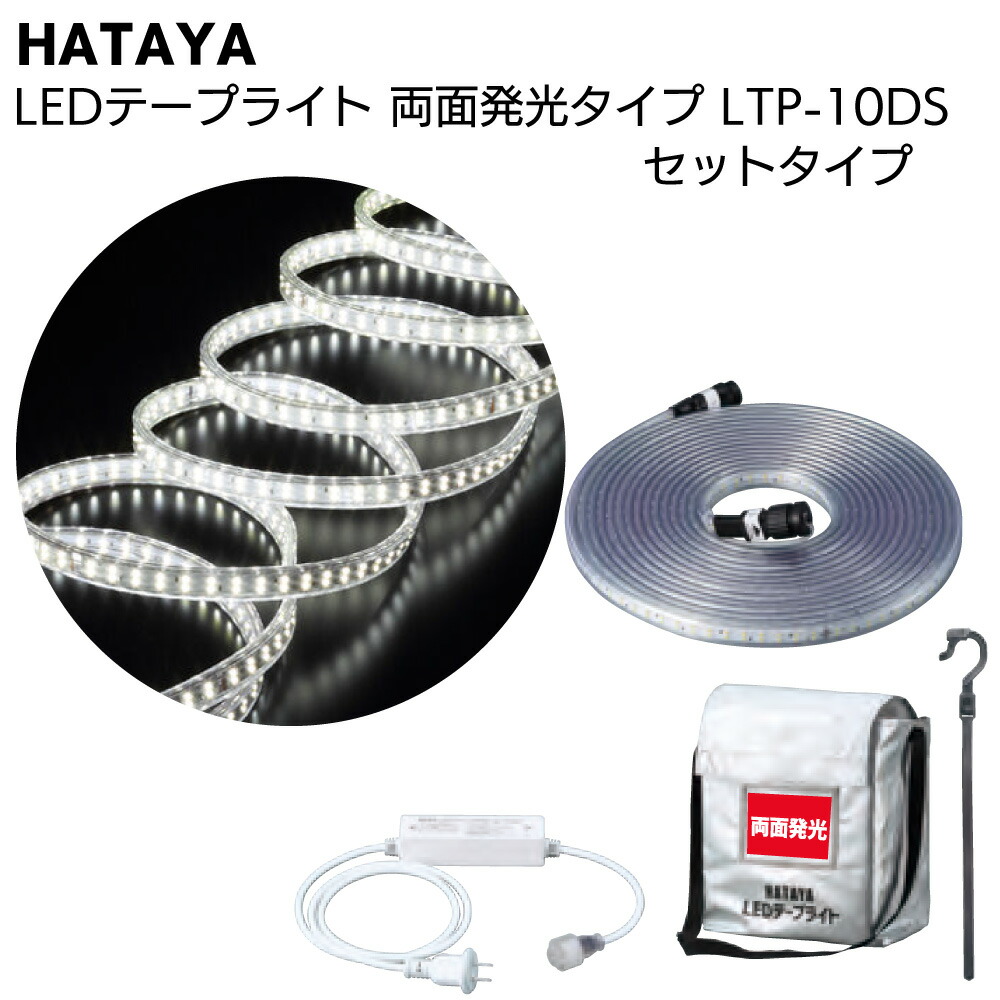 楽天市場】ledテープライト hatayaの通販