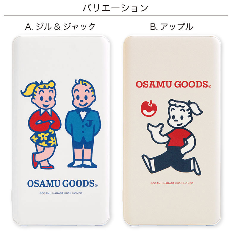 楽天市場】【PSE適合品】オサムグッズ 急速充電 USB出力 Type-C