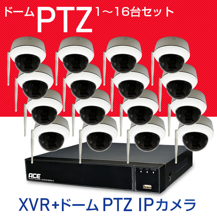 楽天市場】防犯カメラ ワイヤレス 屋外 500万画素《 ドーム PTZ IP