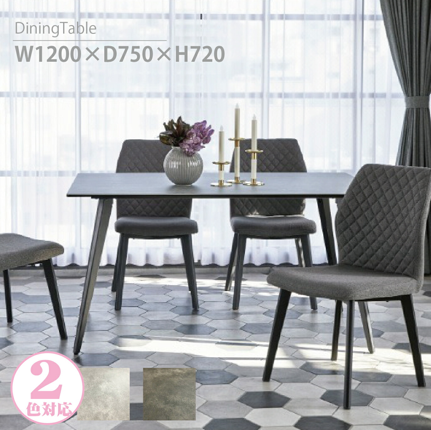 楽天市場】ダイニングテーブル 単品 グレー セラミック 4人掛け 幅