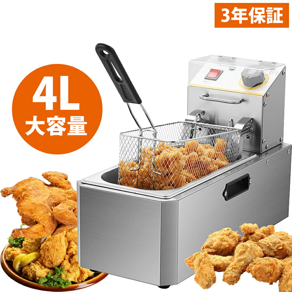 楽天市場】＼3年保証！YiMiDO／電気フライヤー 業務用 / 家庭用 4L
