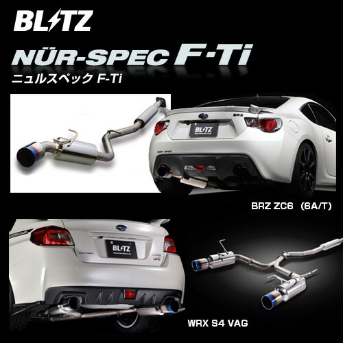 楽天市場】BLITZ ブリッツ マフラー NUR-SPEC ニュルスペック F-Ti