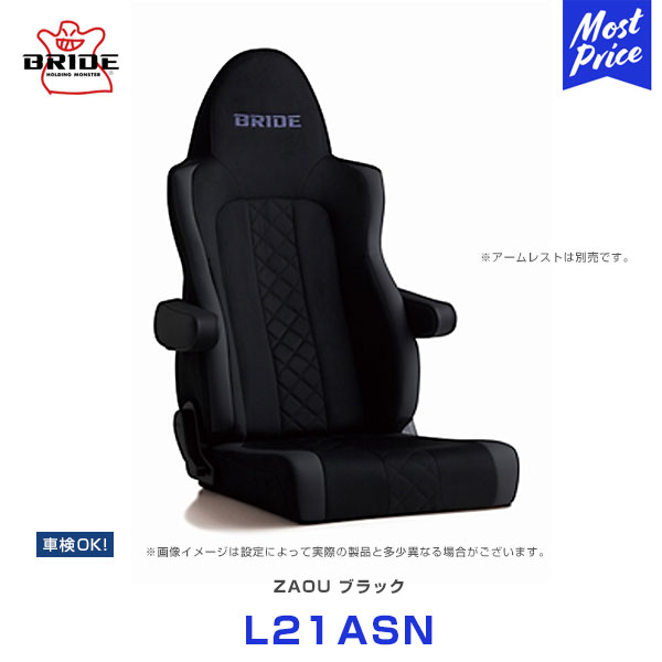 楽天市場】ブリッド シート ZAOU スウェード調 ブラック トラック専用