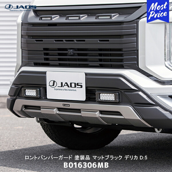 楽天市場】JAOS ジャオス フロントバンパーガード 塗装品 マット