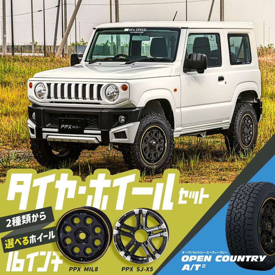 楽天市場】JB64 ジムニー タイヤホイールセット トーヨー オープン
