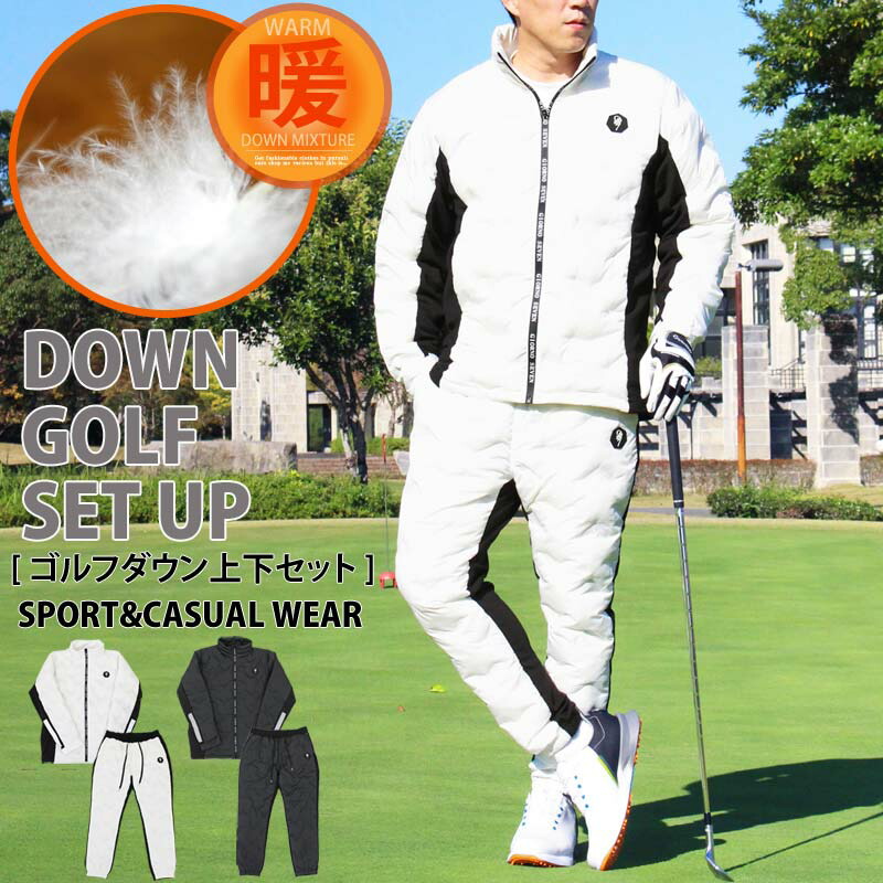 楽天市場】送料無料 ゴルフダウン上下セットアップ メンズ ゴルフ