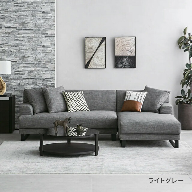 みやじ様限定 グレーのファブリックソファ Armoniaカウチソファ 右