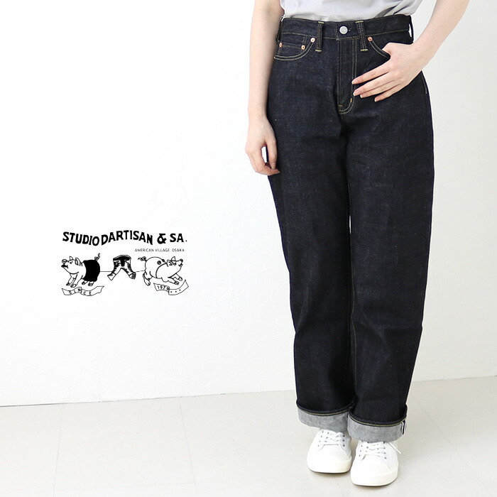 楽天市場】ステュディオ・ダルチザン STUDIO D'ARTISAN ボムシェル