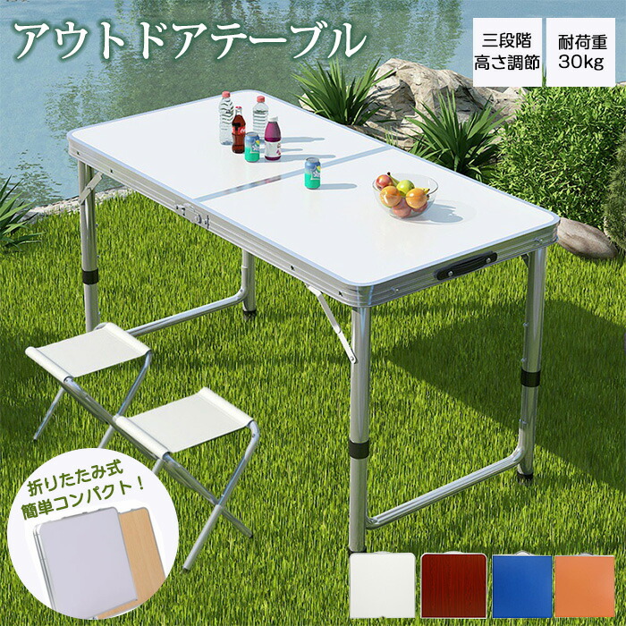 楽天市場】アウトドアテーブル アルミテーブル アウトドア テーブル