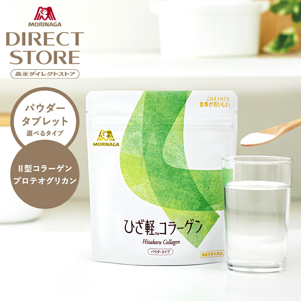 楽天市場】コラーゲン プロテオグリカン 【公式】 森永製菓 ひざ軽