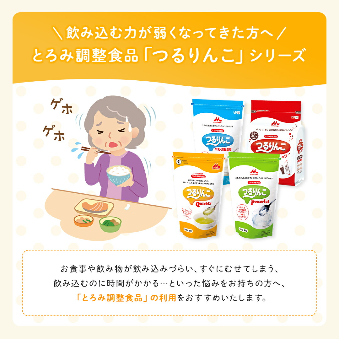 楽天市場】つるりんこQuickly＜800g×4袋＞【 森永乳業 公式ショップ