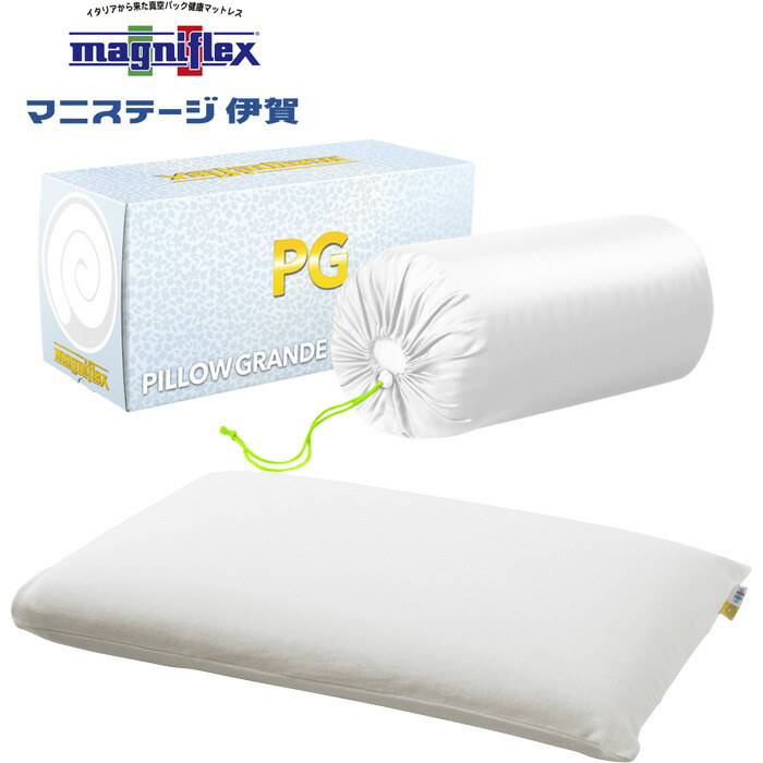 楽天市場】マニフレックス ピローグランデ ビッグサイズ70×45cm