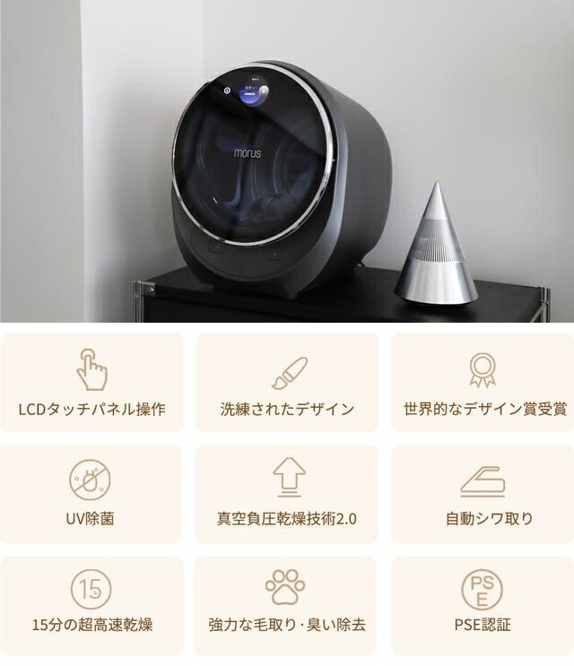 楽天市場】送料無料 Morus C2超小型衣類乾燥機 最短15分で乾燥、設置