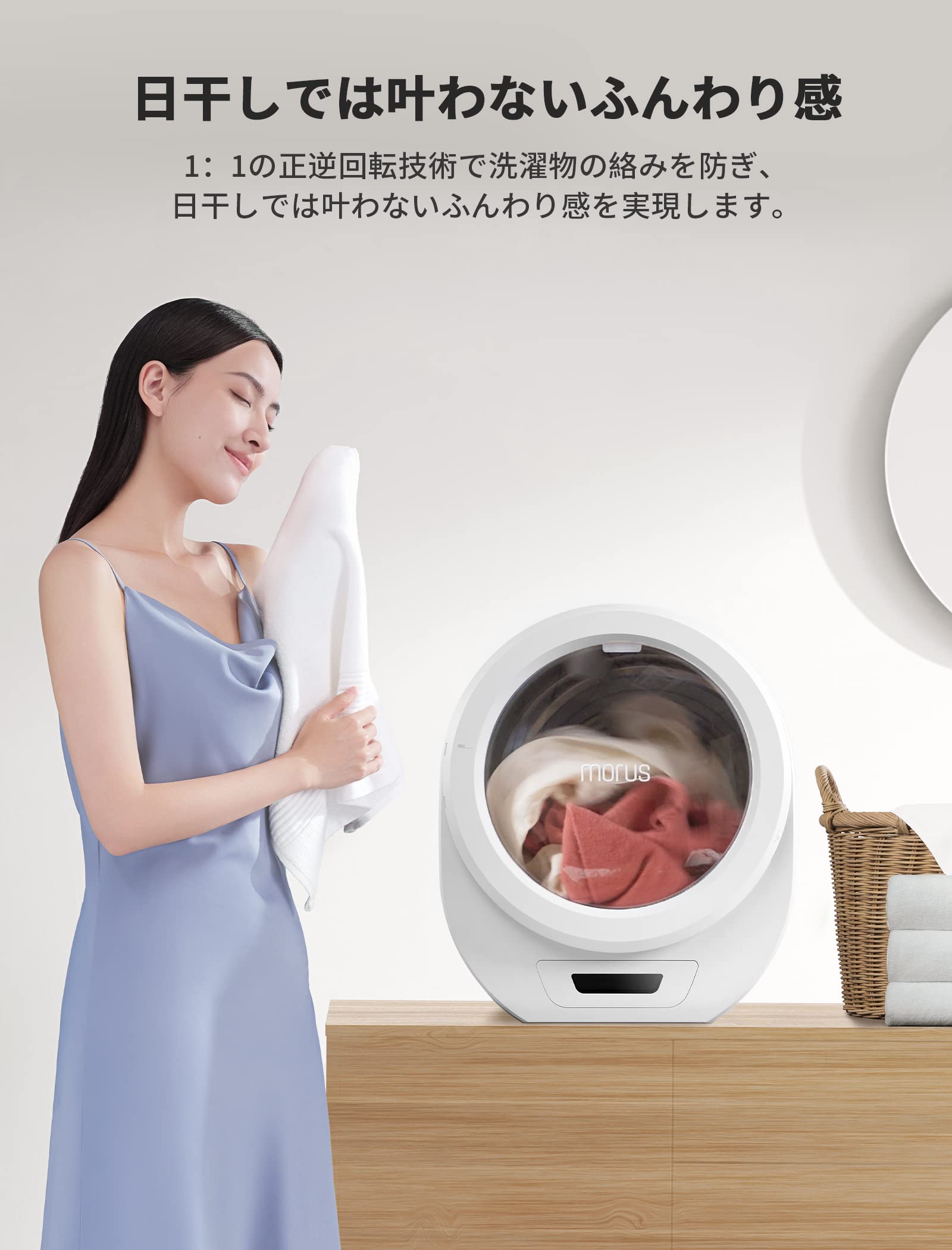 楽天市場】Morus Zero(C1 Pro) 超小型衣類乾燥機 最短15分で乾燥、設置