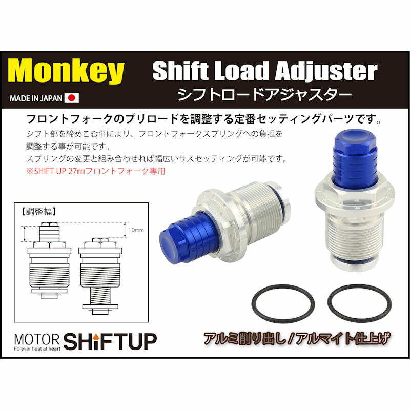 楽天市場】シフトアップ SHIFT UP シフトロードアジャスター 27mm