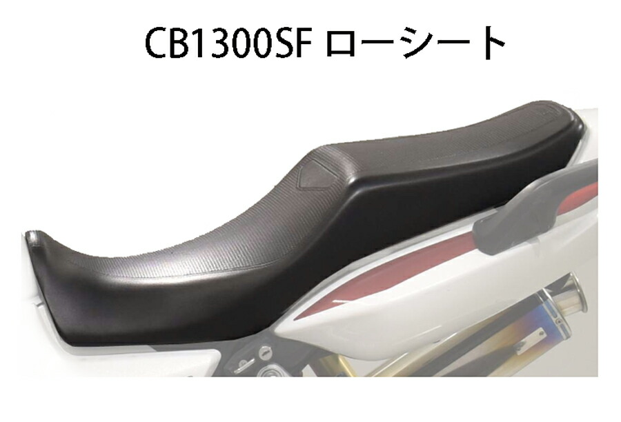 楽天市場】【新品】ホンダ CB1300SF・CB1300SB用 テイエス