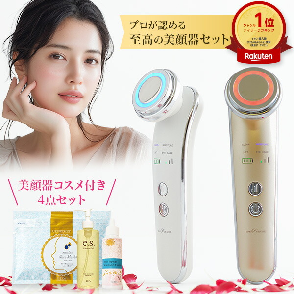 楽天市場】選べる美顔器潤い特別セット 美顔器イオンプルレクリエイト+