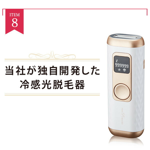 楽天市場】美顔器ツインエレナイザープレミアム&IPL光脱毛器セット