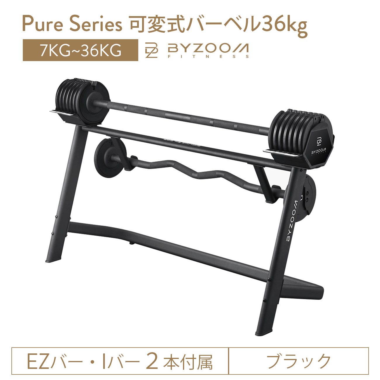 楽天市場】Pure Series 可変式 バーベル 80LB (36kg) 【BYZOOM FITNESS