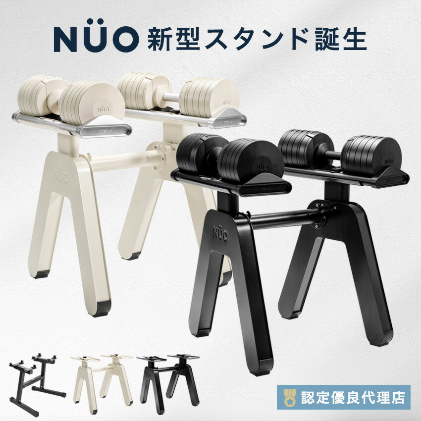 楽天市場】可変式ダンベル 40kg（ブランドNUO）の通販