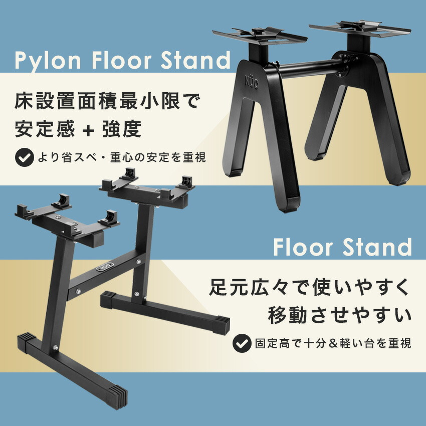 NUO ダンベル スタンド ブラック 楽天市場】フレックスベル FLEXBELL