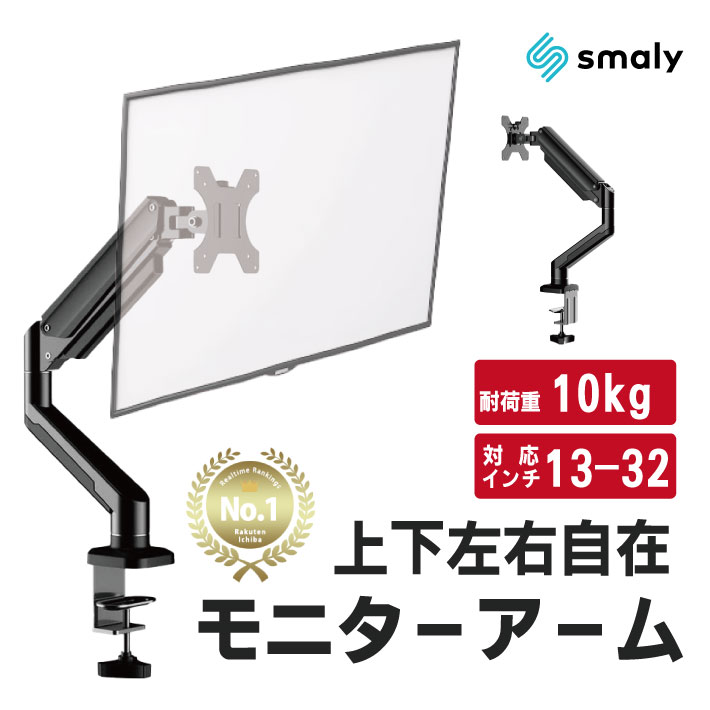 楽天市場】モニターアーム セットの通販