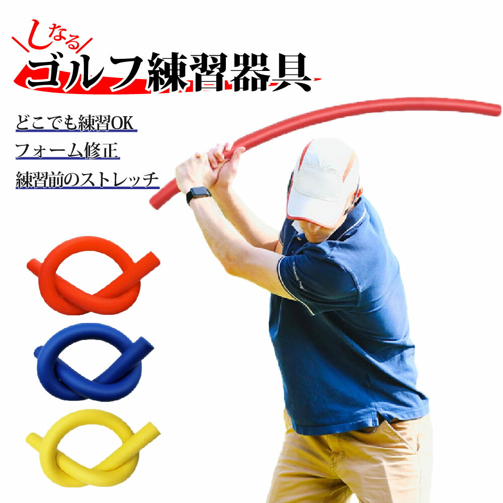 楽天市場】ゴルフ 練習 棒の通販