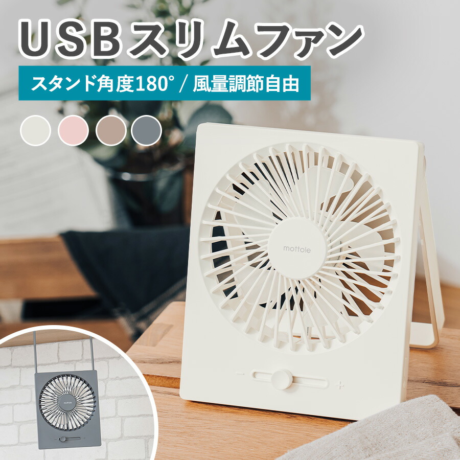 楽天市場】【52%OFF】セール☆卓上扇風機 扇風機 卓上 コードレス USB