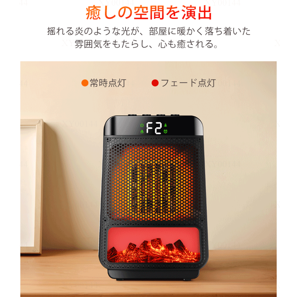 楽天市場】ファンヒーター セラミックヒーター LCD表示 暖炉調 2025年