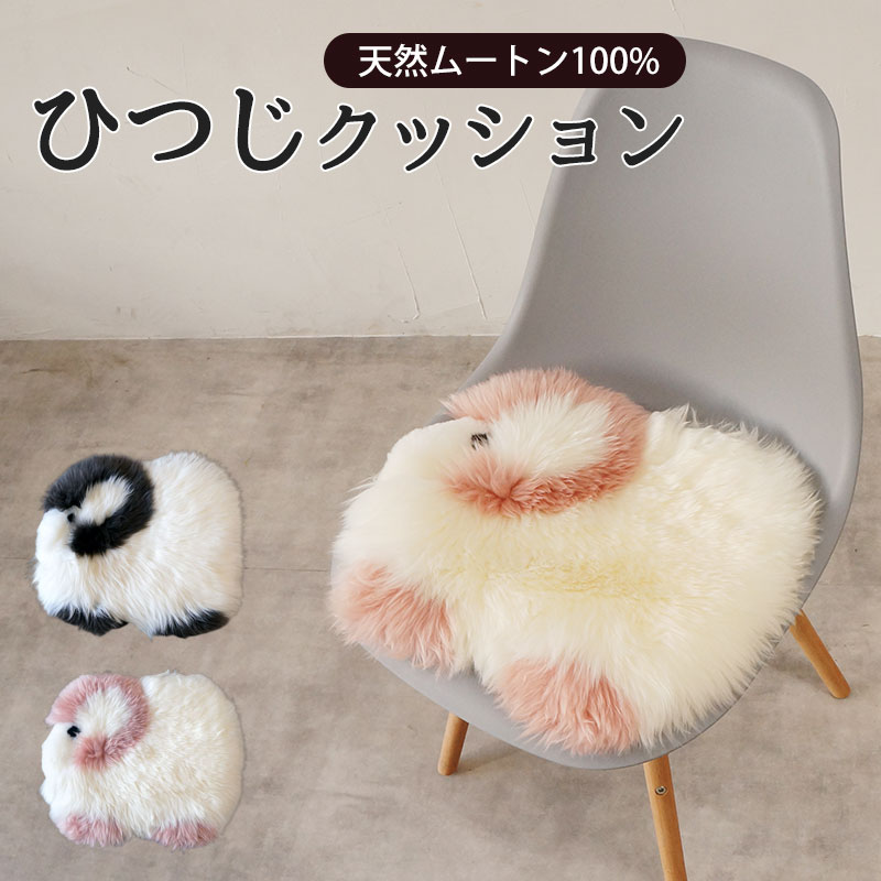 楽天市場】【お買い物マラソン限定！クーポン配布中！】 ひつじ