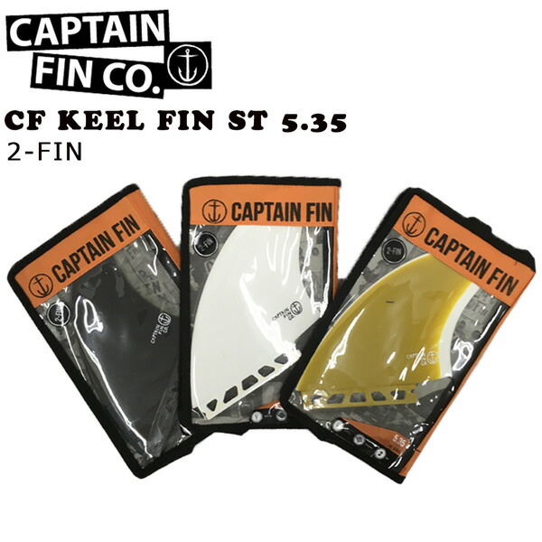 楽天市場】CAPTAIN FIN キャプテンフィン CF KEEL FIN ST 5.35
