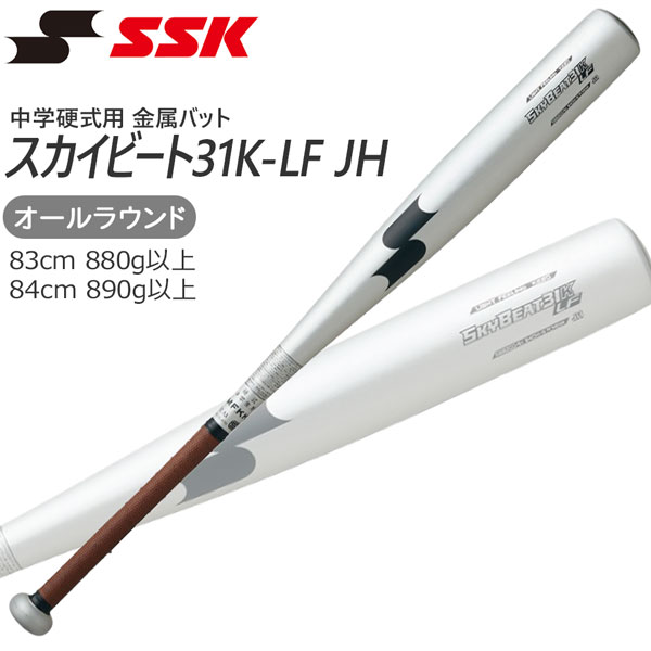 SSK スカイビート31K-LF SSK-SBK3116 (野球バット) 価格比較 - 価格.com