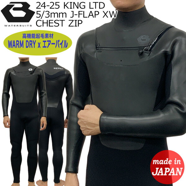 セミドライ ラバースキン 国産 18-19 BEWET メンズ5/3㎜MB セミドライ