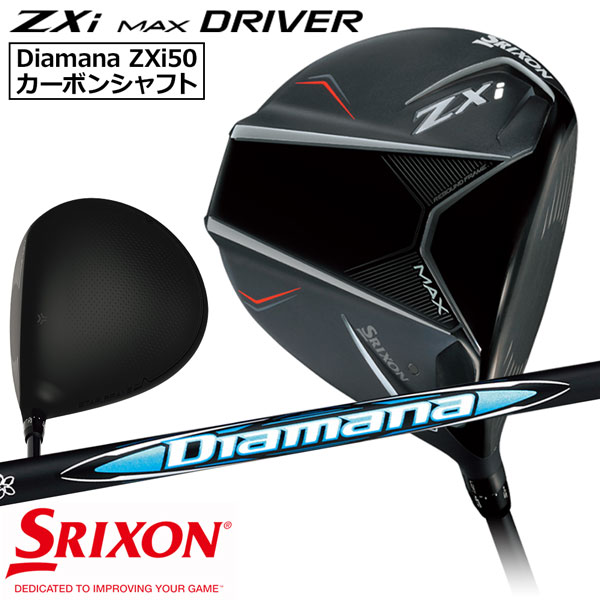 楽天市場】スリクソン SRIXON ZXi MAX ドライバー Diamana ZXi50
