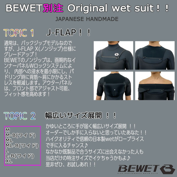 楽天市場】ウエットスーツ スプリング 3/2mm ビーウェット 25 BEWET