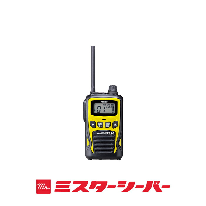 楽天市場】アルインコ DJ-PB20A 特定小電力 トランシーバー / 無線機