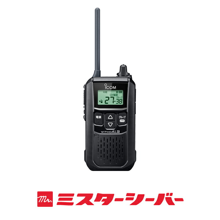 楽天市場】アイコム IC-4120BT Bluetooth対応 特定小電力
