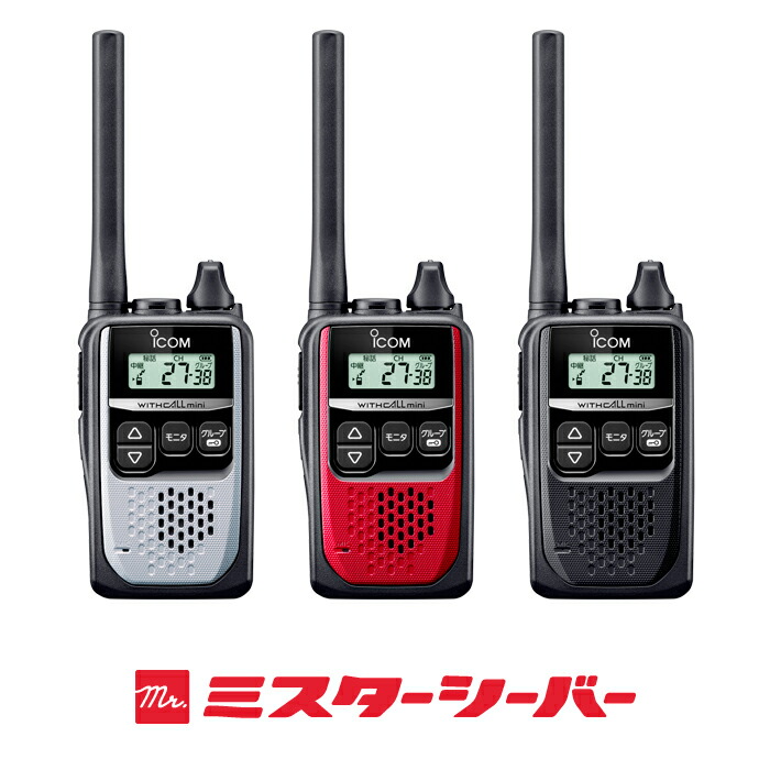 楽天市場】アイコム IC-4310 10台セット 特定小電力 トランシーバー