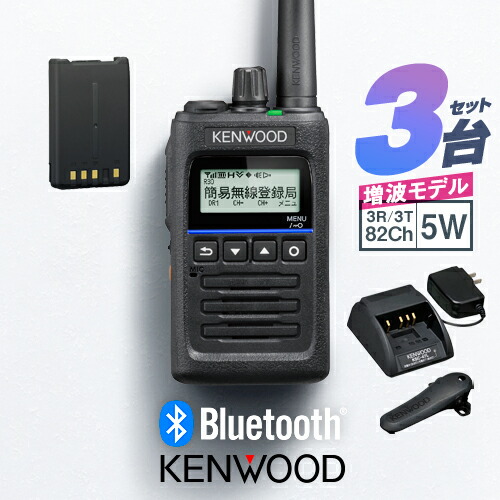 楽天市場】《登録代行OK》ケンウッド TPZ-D563BTE 3台セット Bluetooth