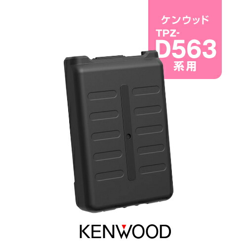 楽天市場】ケンウッド KBP-9 乾電池ケース / デジタル簡易無線機 登録