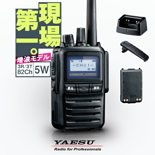 楽天市場】《登録代行OK》八重洲無線 SR730 デジタル簡易無線機 登録局