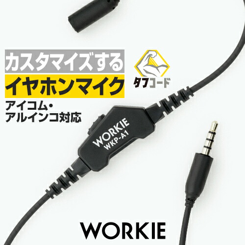 トランシーバー(無線機) FTH-314」の人気商品一覧 | 安い商品を通販