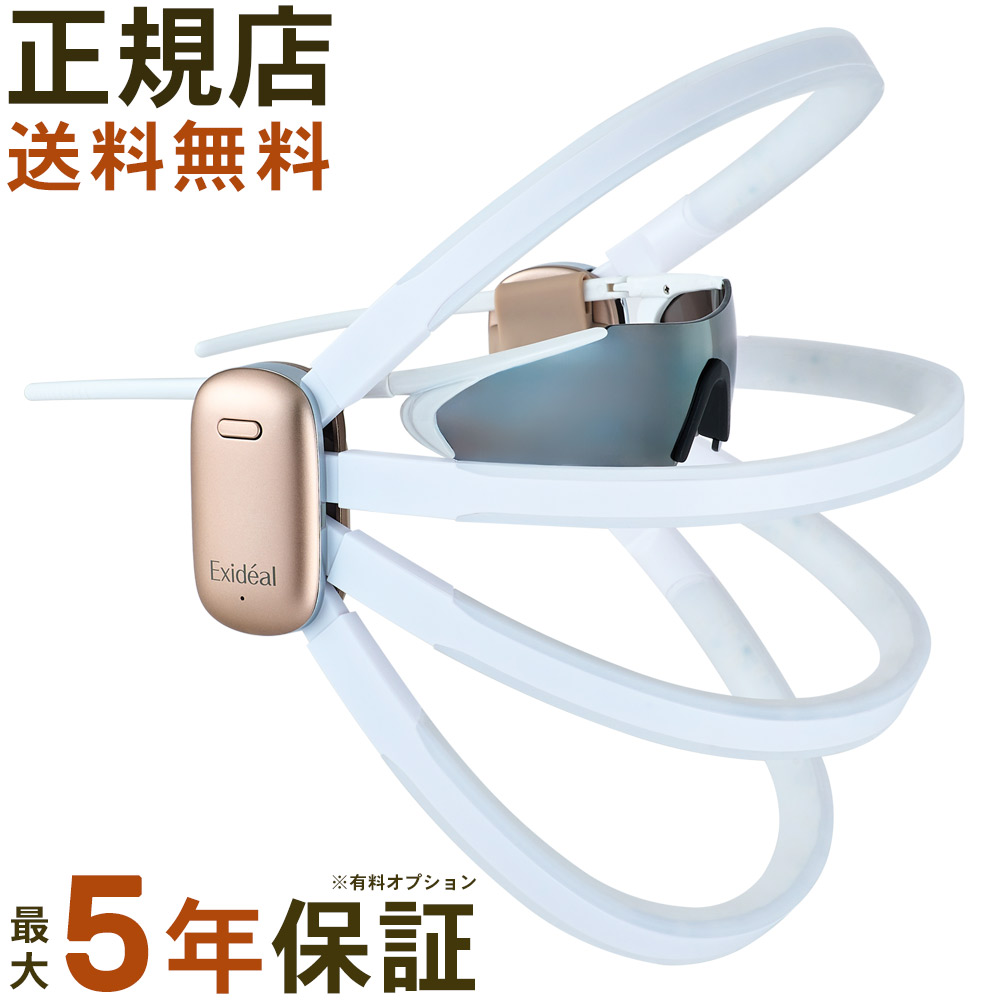 楽天市場】美顔器 美顔機 エクスイディアル リブラ LED美顔器 Exideal