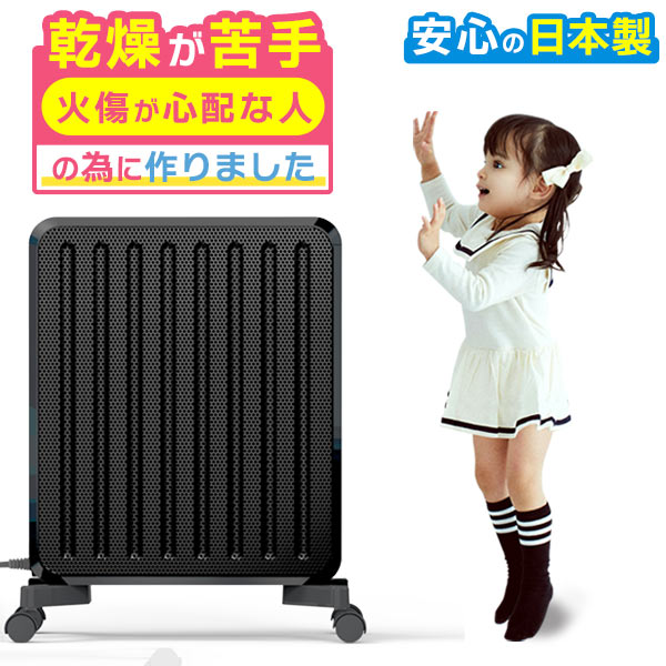 楽天市場】パネルヒーター 週間ランキング1位※キッズデザイン賞 日本製