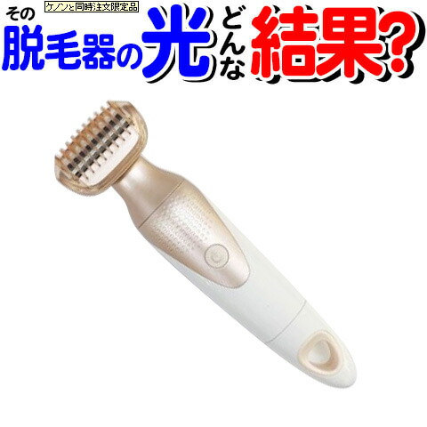 楽天市場】ケノン 同時購入品【ボディシェーバー】電動シェーバー