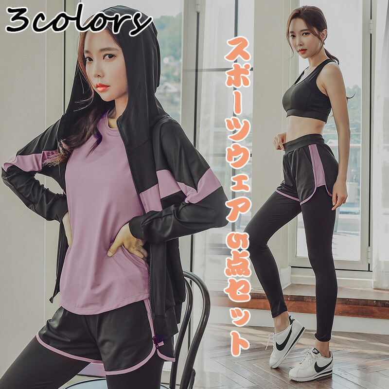 楽天市場】スポーツウェア レディース ヨガウェア 5点セット 伸縮性