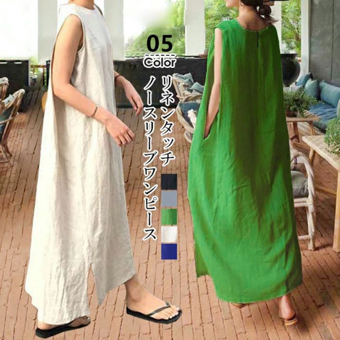 楽天市場】【 リネン風ノースリーブワンピース 】ワンピース 夏 きれい